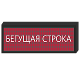 Строка для инвалидов [720х400 мм]